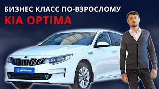 Почти как Camry? KIA Optima 2018 г.в.