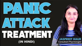 Panic Attack Treatment in Hindi | Anxiety Attack ka ilaj | Tez Ghabrahat Ka Ilaj