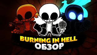 ОБЗОР НА BURNING IN HELL (INDIE CROSS)