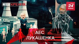 Ядер Лукашенка – OFF, 25 мільйонів дерев Бердимухамедова, Вєсті Кремля, 11 листопада 2020