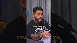 Арут Назарян - Что такое финансовая грамотность?💰 #arut #arutacademy #арутназарян