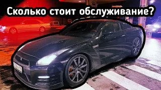 Сколько стоит обслуживание Nissan GTR 35? Какое масло купить в 2023 году