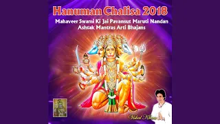 Chaleesa Hanuman Ram Ji Ko Ram Ram Kahiyo