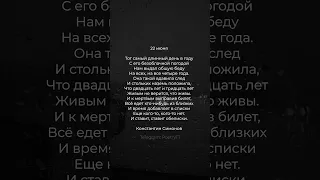Стих о начале Великой Отечественной Войны #поэзия #стихи #стих