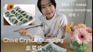 Miss 11 Makes Chive Crystal Dumplings- 11 岁 Sarah 做韭菜饺