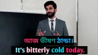 English Speaking Practice | Beginners | Bangla and English subtitle | ইংরেজি কথোপকথোন