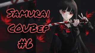 Samurai COUB'ер #6 Top COUB/ anime AMV / Game coub / gif / приколы / coub / mega coub  / AMV