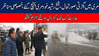 Sheikh Rasheed Reached Murree, Important Announcement