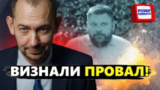 "Что с ЛИЦОМ"!? ТРАУР у z-пропагандистів / Провал на фронті вже ОЧЕВИДНИЙ усім@RomanTsymbaliuk