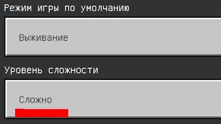 Выживаю в Майнкрафте на сложности "Сложно"