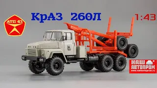 КРАЗ 260 Л🔹️Наш Автопром🔹️Обзор и доработка масштабной модели  1:43