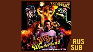 Willy’s Wonderland - Émoi - На русском Перевод [RUS SUB]