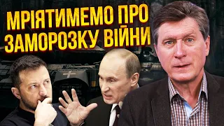 ☝️ФЕСЕНКО: Путін ВІДМОВИВСЯ ВІД ЗАМОРОЗКИ ВІЙНИ! Київ отримав НОВІ ВИМОГИ. ЗСУ потрібен рік