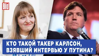 Александра Филиппенко об интервью Путина Такеру Карлсону и президентской гонке в США