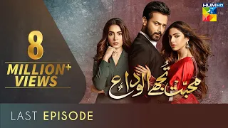 Mohabbat Tujhe Alvida | Last Episode | Eng Sub | Digitally Powered By Master Paints | 13 Jan 2021