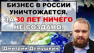 Демушкин о Валерии Соловье и Николае Платошкине, и прямо и с болью о России сегодня.