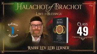 Borei Pri HaGefen - Halachos of Brochos (49)