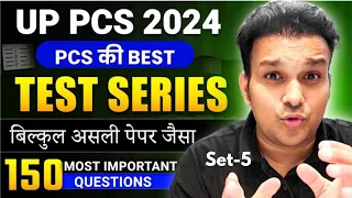 uppsc 2024 FREE Full test series uppcs practise set 5 up pcs mock model paper expected questions