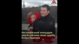 Единственная любовь Ксении Алферовой