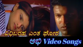 Vidhi Baraha - Abhi - ಅಭಿ - Kannada Video Songs