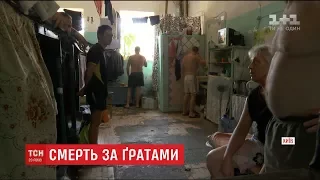 Ув'язнені одеського СІЗО розповідають про залякування після вбивства жінки-конвоїра