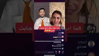 رهف القحطاني جابت العيد مع هستور 😂😭 #شائع_على_يوتيوب