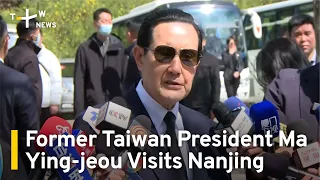 Former Taiwan President Ma Ying-jeou Visits Nanjing | TaiwanPlus News