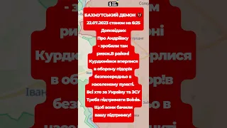 👹 Щоденник військового 🔺 Бахмут 💙💛 22/07/2023: Допис 2