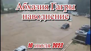 Автомобили и жилые дома ушли под воду в Абхазии в Гаграх