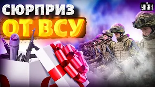 💪 ВСУ готовят мощный "сюрприз" россиянам. Киев приберег важные козыри в рукаве