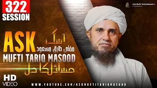Ask Mufti Tariq Masood | 322 th Session | Solve Your Problems