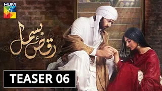 Raqs-e-Bismil | Teaser 6 | HUM TV | Drama