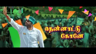 Thennattu Koney - Makkal Kavalan BJP Song | RS Rajprathap | Ramagopaalan