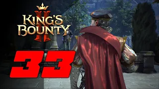 Дюпон 👑 Прохождение King's Bounty 2 #33