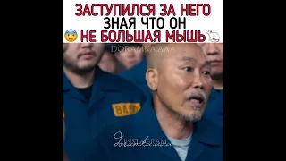 Заступился за него зная что он не большая мышь 🐁😨 #kdrama #болтун #shorts #дорама #рекомендации