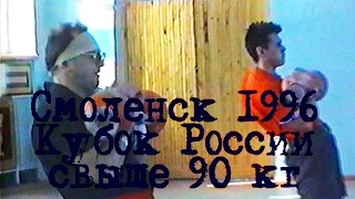 90+ кг. Кубок России - 96 (длинный цикл) / Cup of Russia (long cycle)