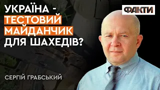 Іранські дрони — ЗАГРОЗА не лише для України, а й ДЛЯ ІЗРАЇЛЮ | Грабський