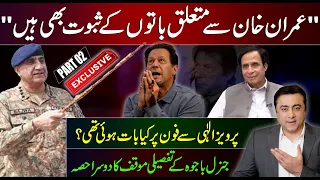 EXCLUSIVE (Part 2): Who advised Gen Bajwa to impose MARTIAL LAW? | HEATED DEBATE with Bilawal Bhutto