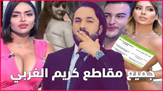 كريم الغربي يكلاشي مريم الدباغ , بية الزردي , محمد بن عمار ,أساور بن محمد