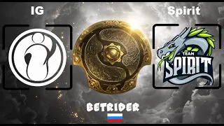 TI10🔴SPIRIT vs IG Invictus Gaming [RU] International 10 |Bo3| Битва за Топ 3