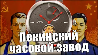 Часы из 🇨🇳КИТАЯ по заветам СССР! Это вам не AliExpress!