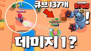 큐브 155개 먹었는데 공격력이 1 ?? [브롤스타즈-Brawl Stars] [June]