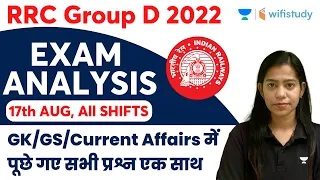 RRC Group D Exam Analysis | 17 Aug 2022, All Shifts | GK/GS/CA में पूछे गए प्रश्न by Krati Ma'am