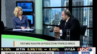 @SBCTV ΠΑΝΑΓΙΩΤΗΣ ΔΑΝΤΗΣ-ΑΝΑΛΥΤΗΣ ΔΙΕΘΝΩΝ ΑΓΟΡΩΝ (11/05/2015) Α' ΜΕΡΟΣ