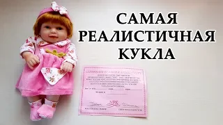 Самая РЕАЛИСТИЧНАЯ КУКЛА Распаковка куклы Реборн с AliExpress | NPK Realistic Baby Doll