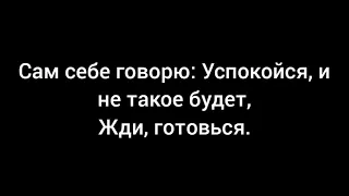 Павел Воля-Диалог (С текстом)