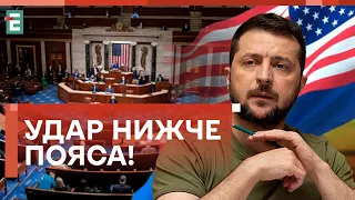 😱БЕЗ США УКРАЇНА ТОЧНО ПРОГРАЄ!? ПРОВОКАЦІЯ ЧИ ГІРКА ПРАВДА?