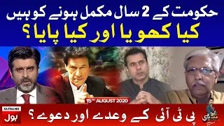 Tabdeeli with Ameer Abbas Full Episode | 15th August 2020