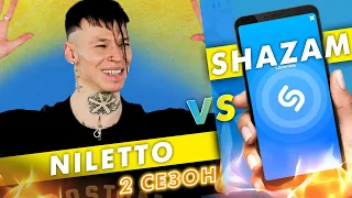 NILETTO против SHAZAM | Шоу ПОШАЗАМИМ