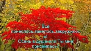 Осень.wmv